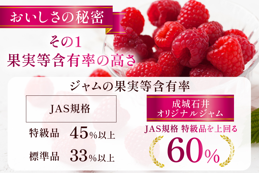 ジャム 果実60%のラズベリージャム 290g 5個 セット [成城石井酒販 山形県 高畠町 tk06ayt090004] ベリージャム ラズベリー パン