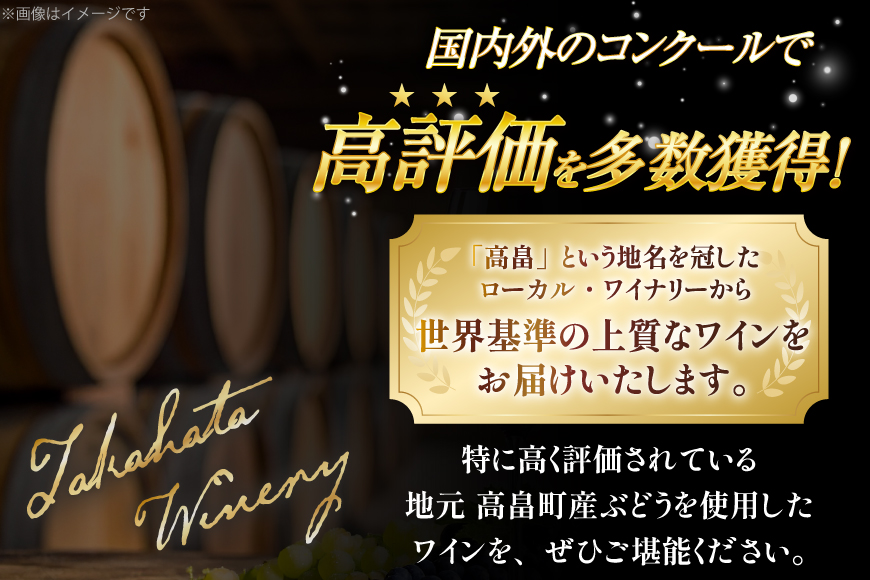 ワイン 赤おに 青おに 各750ml 2本 セット [高畠ワイナリー 山形県 高畠町 tk06ays730022] 高畠ワイナリー フルボディー 高畠ワイン 赤ワイン 酒 飲み比べ