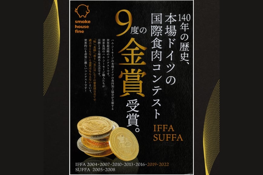 ウインナー IFFA金賞受賞 あらびきウインナー  110g 5パック 計550g [ファイン 山形県 高畠町 tk06ays750012]  無塩せき ウィンナー ウインナー ソーセージ あらびき 粗挽き 豚 豚肉 肉 スモーク 燻製