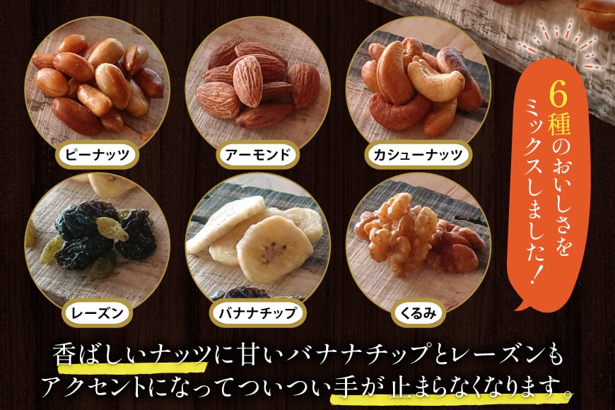 濃香 深燻 ビン入り 燻製 ミックスナッツ 200g 1個 [伊澤商店 山形県 高畠町 tk06bcz260003] ナッツ ピーナッツ 小分け 個包装 スモーク 手作り くるみ アーモンド カシューナッツ レーズン バナナチップ  おつまみ お菓子 おやつ