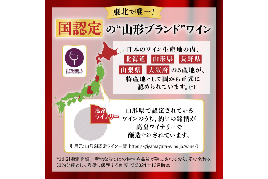 ワイン 3回 定期便 高畠バリック メルロー＆カベルネ・ソーヴィニヨン 750ml 1本 計3本 [高畠ワイナリー 山形県 高畠町 tk06ays730126] 赤 赤ワイン 辛口 お酒 酒 プレゼント