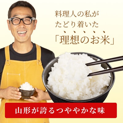 【令和7年産】山形県産【つや姫】精米 20kg(20kg×1袋)【1672679】