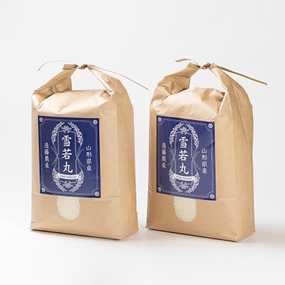 山形県川西町産　雪若丸　白米 精米10kg【1462422】