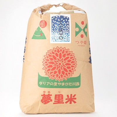 令和7年特別栽培米　農薬化学肥料栽培期間中不使用つや姫YAMAZUTO　玄米30kg【1668049】