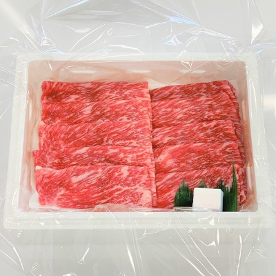 米沢牛赤身すき焼き用(300g)【配送不可地域：離島・沖縄県・中国・九州】【1290974】