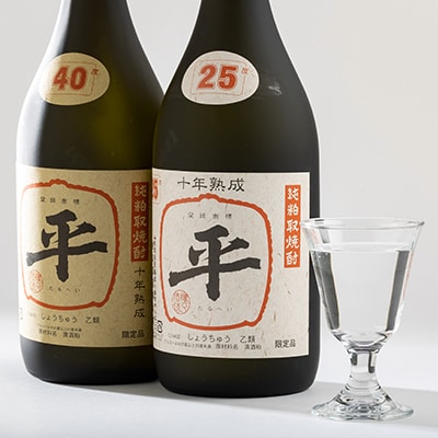 樽平粕取り焼酎　10年熟成25度と10年熟成40度のセット(各1本)【1292043】