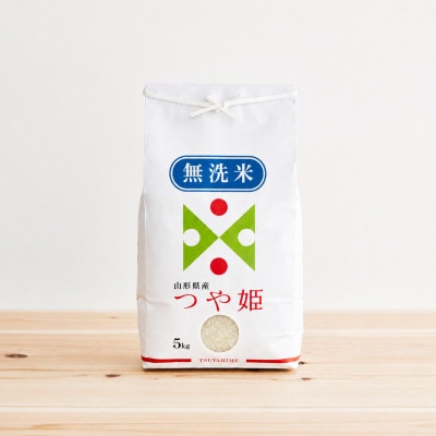 令和7年産　山形県産　つや姫　無洗米　5kg【1746670】