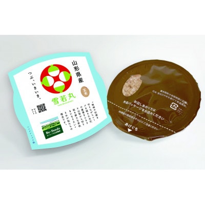 農家直送　山形県産　雪若丸　玄米パックご飯　150g×20個【1685465】