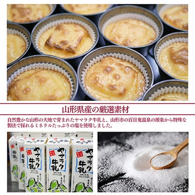 ヤマラク牛乳の塩チーズフォンデュ3個入【1676254】