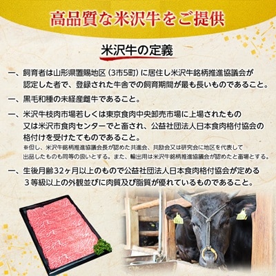 【特選米沢牛A-5】しゃぶしゃぶ用　800g(400g×2包)【配送不可地域：離島】【1203528】