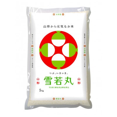 山形県産　雪若丸　10kg【1681443】