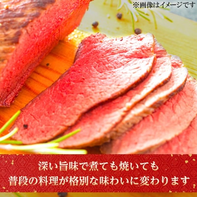 【特選米沢牛A-5】モモブロック　1.6kg (冷蔵便)【配送不可地域：離島・北海道・沖縄県・信越、北陸・東海・近畿・中国・四国・九州】【1204185】