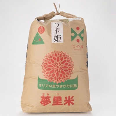 【令和7年産】【特別栽培米】栽培期間中 農薬化学肥料5割減　つや姫　玄米30kg【1686968】