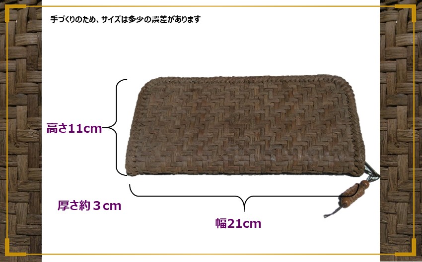 山ぶどうの財布