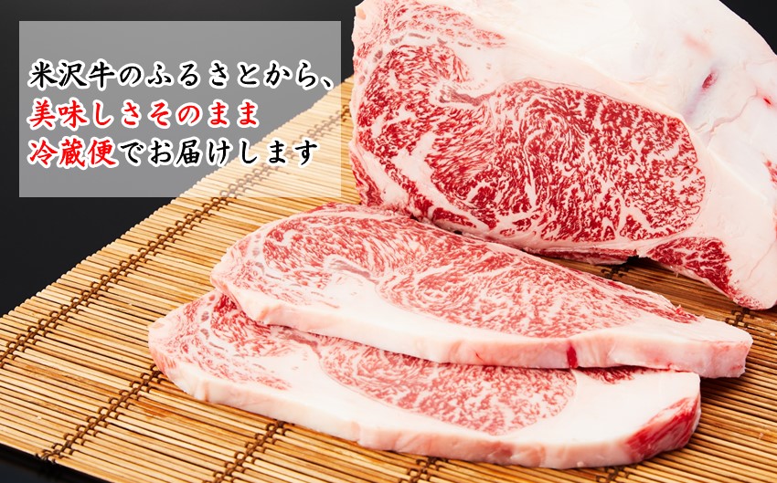 人気のブランド和牛　米沢牛サーロインステーキ　230g　3枚【冷蔵便】