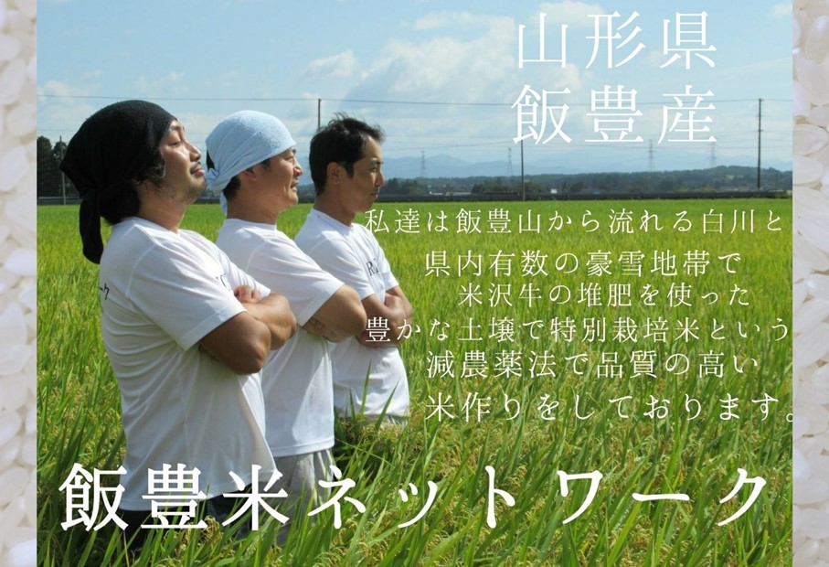 山形県の人気ブランド米　つや姫　白米　5kg（令和6年飯豊町産） 