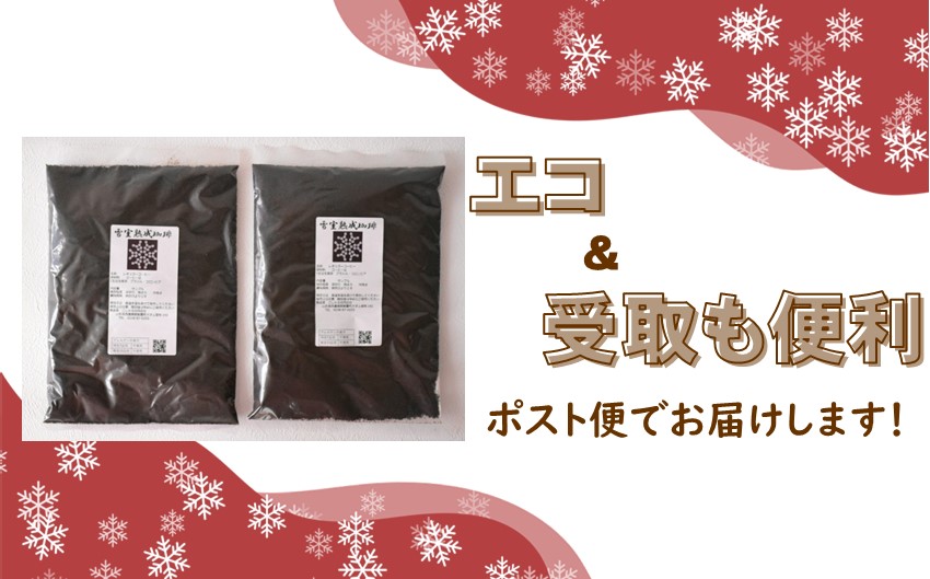 雪室熟成珈琲ブレンド　粉　400g（簡易包装） - コーヒー coffee 飲料 ドリンク キャンプ アウトドア カフェタイム ギフト 贈答 プレゼント 贈り物 お取り寄せ おすすめ 送料無料 山形県 飯豊町