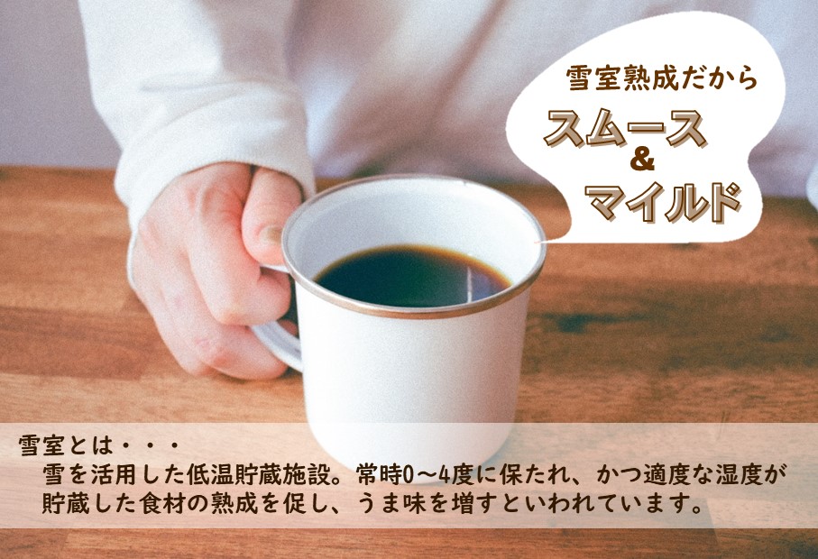 雪室熟成珈琲 ドリップパックセット（15袋） - コーヒー coffee ブレンド 飲料 ドリンク キャンプ アウトドア ギフト 贈答 プレゼント 贈り物 お取り寄せ おすすめ 送料無料 山形県 飯豊町 ポスト投函