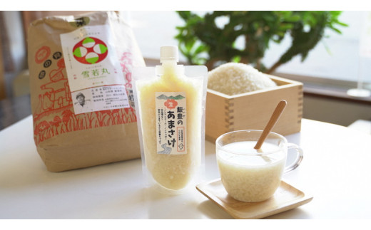 飯豊の生あまさけ350ｇ10本セット【冷凍発送】