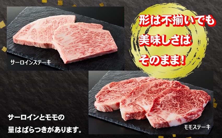 米沢牛不揃いステーキ（ミックス）2kg【冷蔵便】人気のブランド和牛　