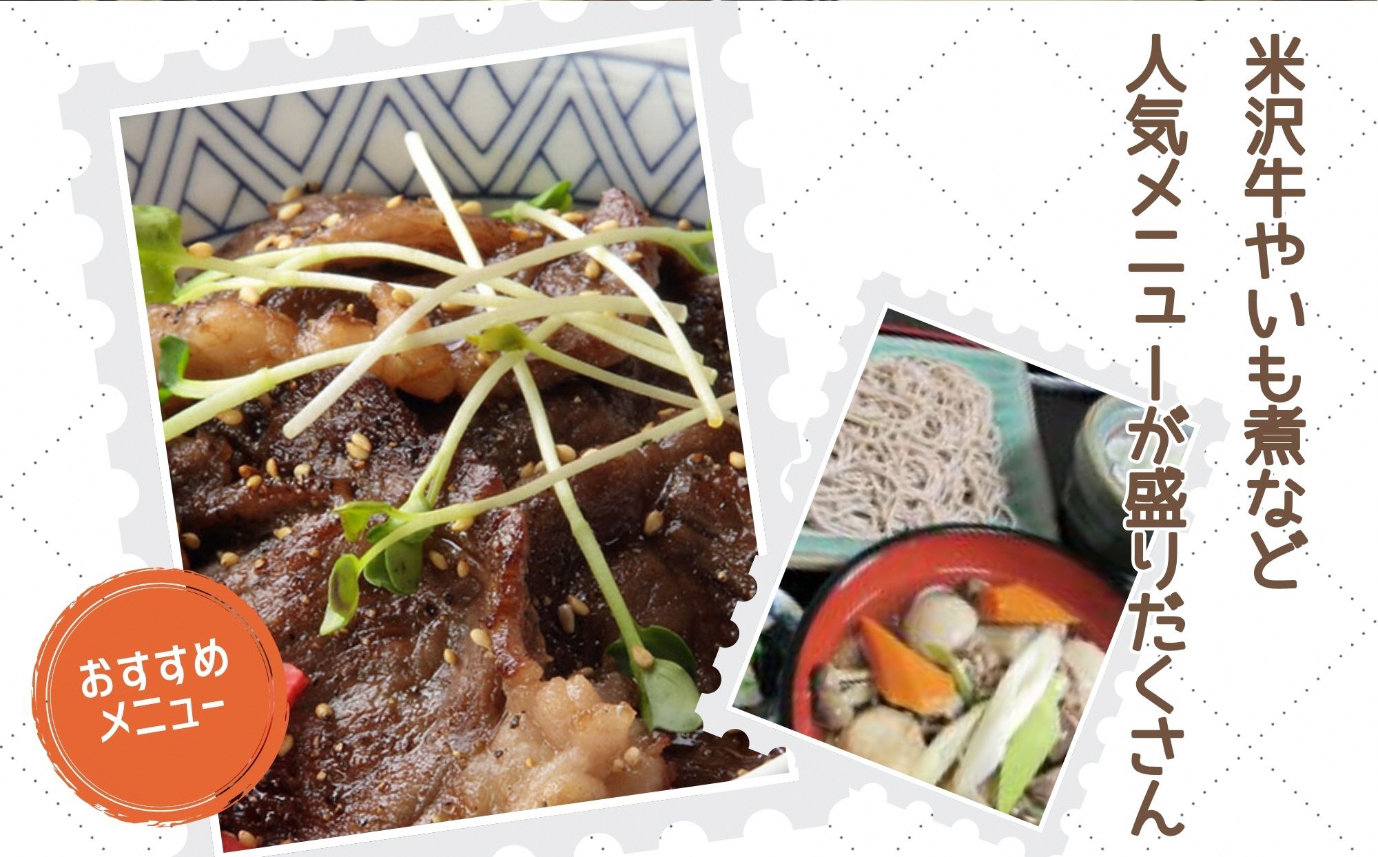 めざみの里観光物産館 レストラン利用券 10,000円分 - 道の駅 観光 米沢牛 いも煮 ご当地グルメ 食事券 チケット おすすめ 送料無料 山形県 飯豊町