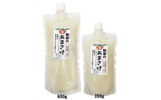 飯豊の生あまさけ350ｇ10本セット【冷凍発送】
