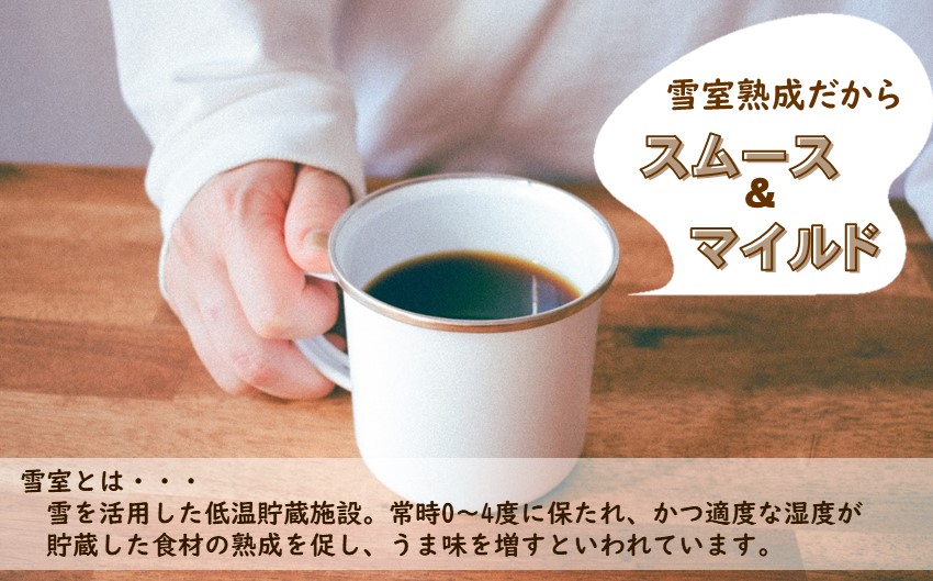 雪室熟成珈琲ブレンド　粉　400g（簡易包装） - コーヒー coffee 飲料 ドリンク キャンプ アウトドア カフェタイム ギフト 贈答 プレゼント 贈り物 お取り寄せ おすすめ 送料無料 山形県 飯豊町
