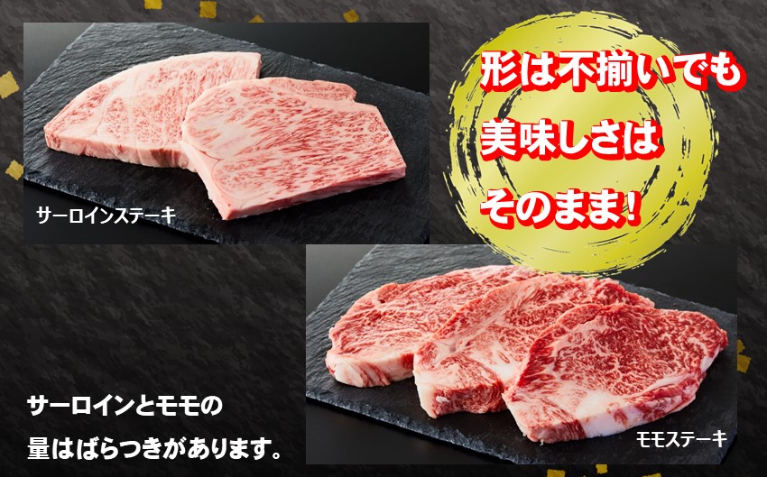 米沢牛不揃いステーキ（ミックス）1kg【冷蔵便】人気のブランド和牛　