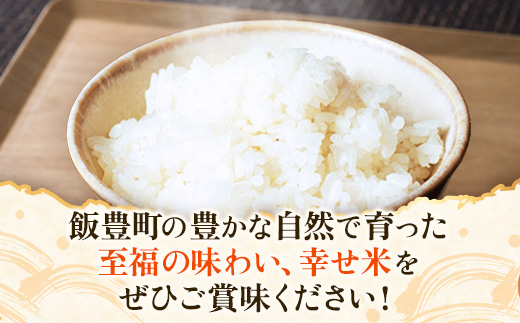 ãR8å¹Žç£æ°ç±³äºçŽãè³çŠã®å³ããã幞ãç±³ ã¯ãã¬ã5kg - çœç±³ ç±³ ãã¯ã åçš® éæ ãã©ã³ãç±³ ãããã éæç¡æ 山圢ç 飯è±çº