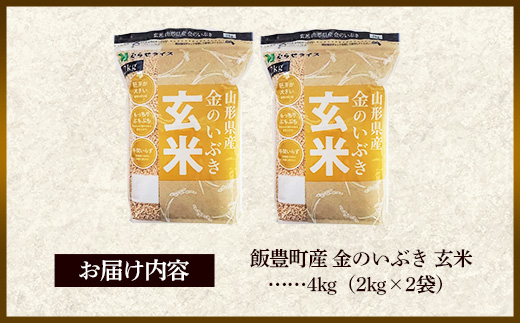 山圢ç飯è±çºç£ éã®ãã¶ã çç±³ 4kg (R7幎ç£ïŒ - çç±³ãã©ã³ã ç±³ çç±³ãã¯ã åçš® éæ ãã©ã³ãç±³ çç±³é£ é£ç©ç¹ç¶ ãã¿ãã³ ãããã ããã§èŸ²ç£ 山圢ç 飯è±çºãäŸ¡æ Œæ¹å®ã