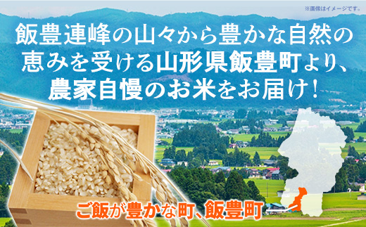 ãã ããã®ãç±³ ã€ãå§« çç±³ 30kg (R7幎ç£ïŒ - 山圢ç 飯è±çºç£ ç±³ çç±³ãã¯ã åçš® éæ ãã©ã³ãç±³ çç±³é£ é£ç©ç¹ç¶ ãã¿ãã³ ãããã éæç¡æ é·æ²Œãã¡ãŒã