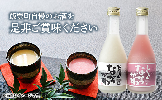 飯豊町中津川産 どぶろくセット 300ml×2種 - お酒 日本酒 なかつがわ ドブロク ももろく 飲み比べ 冷凍 お祝い ギフト 贈答 プレゼント 贈り物 お取り寄せ おすすめ 送料無料 山形県 飯豊町