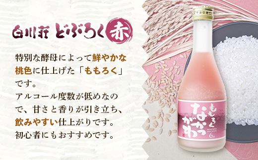 飯豊町中津川産 どぶろくセット 300ml×2種 - お酒 日本酒 なかつがわ ドブロク ももろく 飲み比べ 冷凍 お祝い ギフト 贈答 プレゼント 贈り物 お取り寄せ おすすめ 送料無料 山形県 飯豊町