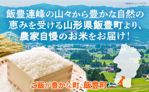 こだわりのお米 つや姫 白米 30kg (R7年産） - 山形県 飯豊町産 米 精米 品種 銘柄 ブランド米 ご飯 白飯 おすすめ 送料無料 長沼ファーム