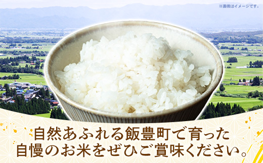 こだわりのお米 つや姫 白米 15kg (R7年産） - 山形県 飯豊町産 米 精米 品種 銘柄 ブランド米 ご飯 白飯 おすすめ 送料無料 長沼ファーム