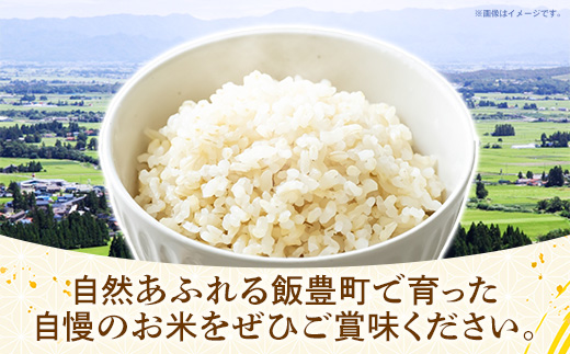 ãã ããã®ãç±³ ã€ãå§« çç±³ 30kg (R7幎ç£ïŒ - 山圢ç 飯è±çºç£ ç±³ çç±³ãã¯ã åçš® éæ ãã©ã³ãç±³ çç±³é£ é£ç©ç¹ç¶ ãã¿ãã³ ãããã éæç¡æ é·æ²Œãã¡ãŒã