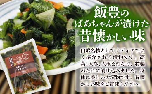 おみ漬け 200g × 5袋(1kg) - 先行受付 予約受付 先行予約 漬物 ご飯のお供 おつまみ 山形名物 おすすめ 送料無料 山形県 飯豊町