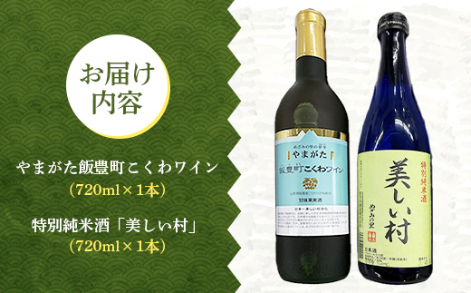 ããŸãã飯è±çº ãããã¯ã€ã³ã»ç¹å¥çŽç±³é
ãçŸããæãã»ãã - éè³åè³ ãé
æ¥æ¬é
ãã«ãŒã㣠ãããªã 720ml é£²ã¿æ¯ã¹ ãªãªãžãã«åå èŽç ãã¬ãŒã³ã èŽãç© ãåãå¯ã ãããã éæç¡æ 山圢ç 飯è±çº