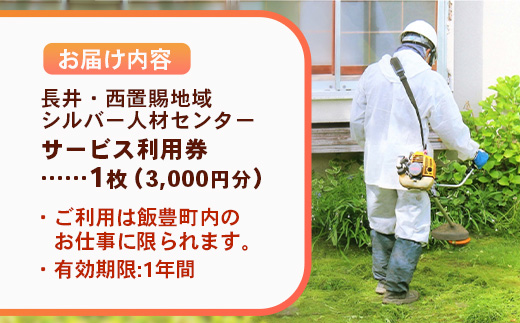 繧キ繝ォ繝舌シ莠コ譚舌そ繝ウ繧ソ繝シ 蛻ゥ逕ィ蛻クシ3,000蜀蛻シ - 闕牙医j 髯、髮ェ 莉」陦後し繝シ繝薙せ 繝√こ繝繝 繧ョ繝輔ヨ 雍医j迚ゥ 縺翫☆縺吶a 騾∵侭辟。譁 螻ア蠖「逵 鬟ッ雎顔伴