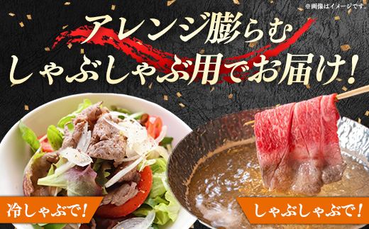 【肉のすがい】人気のブランド和牛 米沢牛 しゃぶしゃぶ用牛肉 300g（冷凍便）