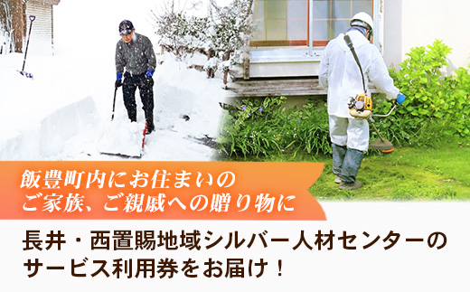繧キ繝ォ繝舌シ莠コ譚舌そ繝ウ繧ソ繝シ 蛻ゥ逕ィ蛻クシ3,000蜀蛻シ - 闕牙医j 髯、髮ェ 莉」陦後し繝シ繝薙せ 繝√こ繝繝 繧ョ繝輔ヨ 雍医j迚ゥ 縺翫☆縺吶a 騾∵侭辟。譁 螻ア蠖「逵 鬟ッ雎顔伴