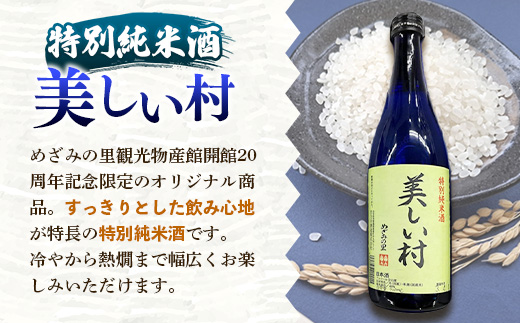 ããŸãã飯è±çº ãããã¯ã€ã³ã»ç¹å¥çŽç±³é
ãçŸããæãã»ãã - éè³åè³ ãé
æ¥æ¬é
ãã«ãŒã㣠ãããªã 720ml é£²ã¿æ¯ã¹ ãªãªãžãã«åå èŽç ãã¬ãŒã³ã èŽãç© ãåãå¯ã ãããã éæç¡æ 山圢ç 飯è±çº