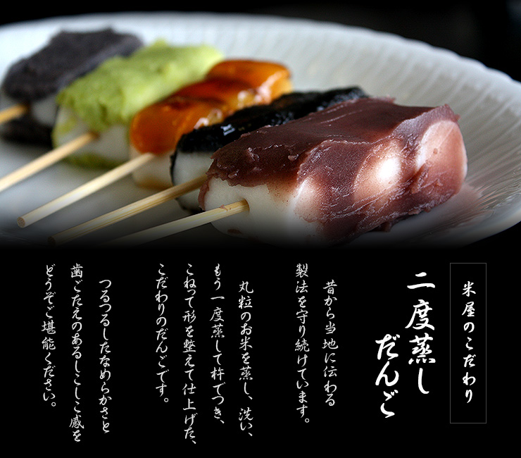 お米から作った 特製二度蒸しだんご 20本【冷凍発送】 - 団子 和菓子 あんこ みたらし じんだん ごま 季節の味 5種 各4本 詰め合わせ 手土産 ギフト 贈答 お取り寄せ 冷凍 おすすめ 送料無料 山形県 飯豊町