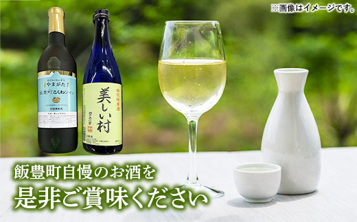 ããŸãã飯è±çº ãããã¯ã€ã³ã»ç¹å¥çŽç±³é
ãçŸããæãã»ãã - éè³åè³ ãé
æ¥æ¬é
ãã«ãŒã㣠ãããªã 720ml é£²ã¿æ¯ã¹ ãªãªãžãã«åå èŽç ãã¬ãŒã³ã èŽãç© ãåãå¯ã ãããã éæç¡æ 山圢ç 飯è±çº