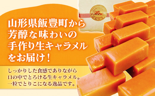 飯豊山放牧ミルクの生キャラメル - 生キャラメル キャラメル お菓子 スイーツ おやつ 30本入り 芳醇 ご褒美 くちどけ お取り寄せ 冷凍 おすすめ 送料無料 山形県 飯豊町
