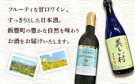 ããŸãã飯è±çº ãããã¯ã€ã³ã»ç¹å¥çŽç±³é
ãçŸããæãã»ãã - éè³åè³ ãé
æ¥æ¬é
ãã«ãŒã㣠ãããªã 720ml é£²ã¿æ¯ã¹ ãªãªãžãã«åå èŽç ãã¬ãŒã³ã èŽãç© ãåãå¯ã ãããã éæç¡æ 山圢ç 飯è±çº