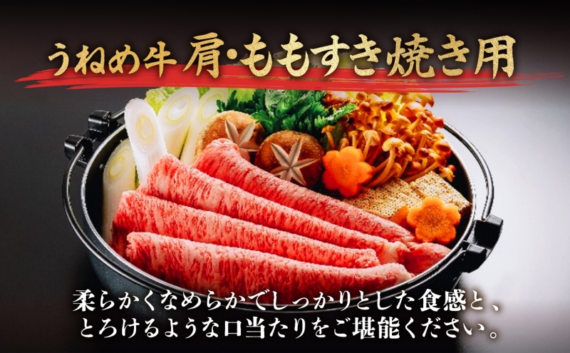 A5等級 うねめ牛 肩・もも すき焼き用 680g たれ付 黒毛和牛 牛肉 お肉 雌牛 和牛 国産 牛肩 モモ 赤身 すき焼き 鍋 割下 料理 焼き肉 焼肉 A5 お取り寄せ 人気 希少 高評価 贈答 プレゼント ギフト 冷凍 さくらやフーズ 福島県 郡山市