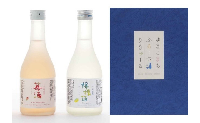 雪小町　檸檬酒・苺酒　300ml×2本セット