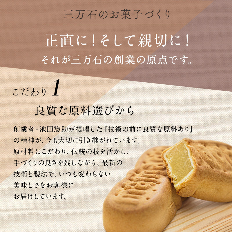 【 ふるさと納税 】 銘菓 ままどおる 8個 エキソンパイ 10個 詰め合わせ 菓子 焼き菓子 バター ミルク 餡 パイ くるみ おやつ 土産 お茶請け ギフト ご当地 グルメ ソウルフード 老舗 人気 食べ比べ お取り寄せ 送料無料 常温 三万石 福島県 郡山市 【 郡山市 】