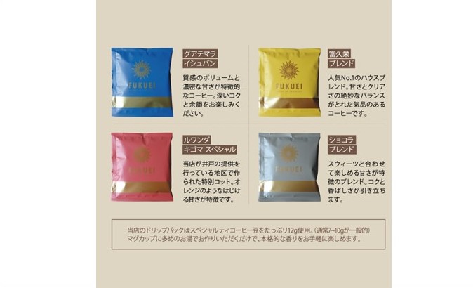 【富久栄珈琲】スペシャルティドリップコーヒー4種詰合せギフト（合計20パック箱入）
